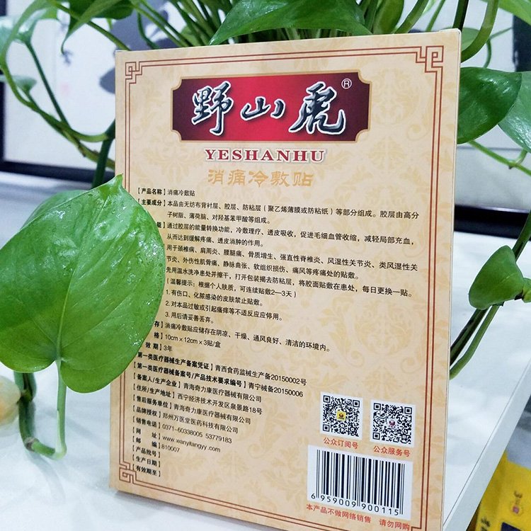 万医堂野山虎3袋/盒 贴敷厂家 OEM贴牌加工批发