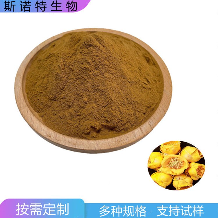 金茶花提取物 黄色山茶萃取 精细粉末 食品级原料 斯诺特