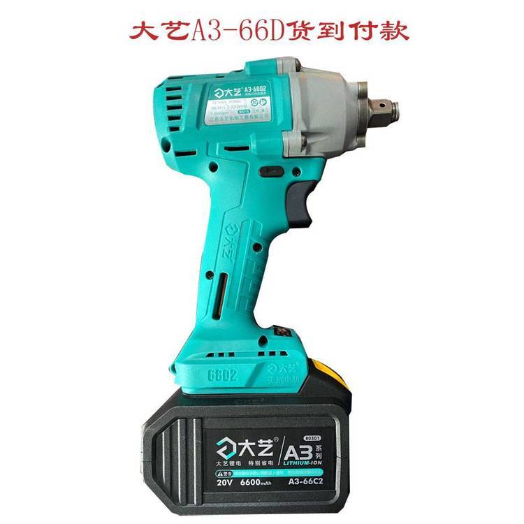 供应大艺电动扳手A3-6802-66D，单块电池2106-5升级款