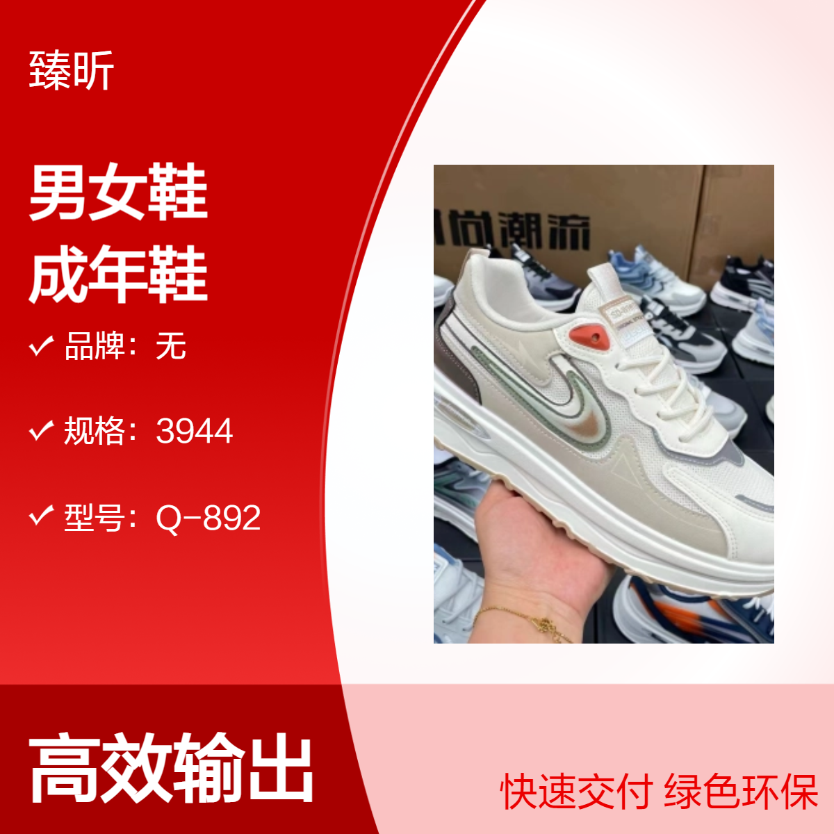 整单杂款现货男女鞋成年鞋Q892通用四季平跟粘胶鞋3944码创业开店
