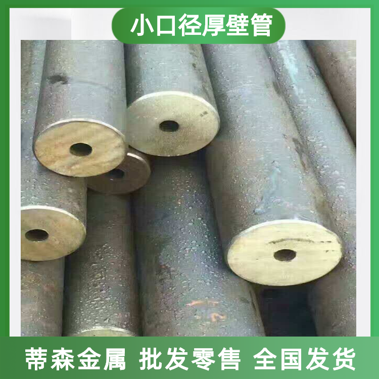 蒂森65mn钢管耐磨锰钢无缝管硬度高型号全批发零售