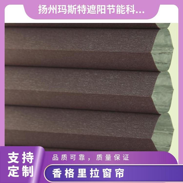 精致香格里拉帘 玛斯特 独特蜂巢结构 别墅阳光房按需定制