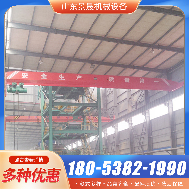 单梁桥式起重机车间仓库物料吊装使用无线遥控天车行车 景晟