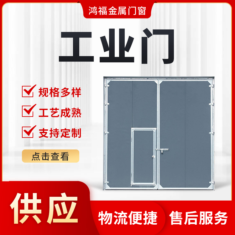 工业门 钢结构厂房用彩钢板保温平开门 可加装小门窗