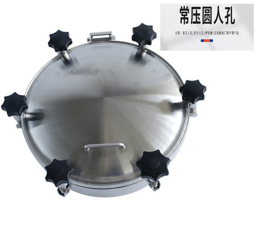 旭康 不锈钢304 316L 常压压力人孔 非标定制 工厂店 源头厂家