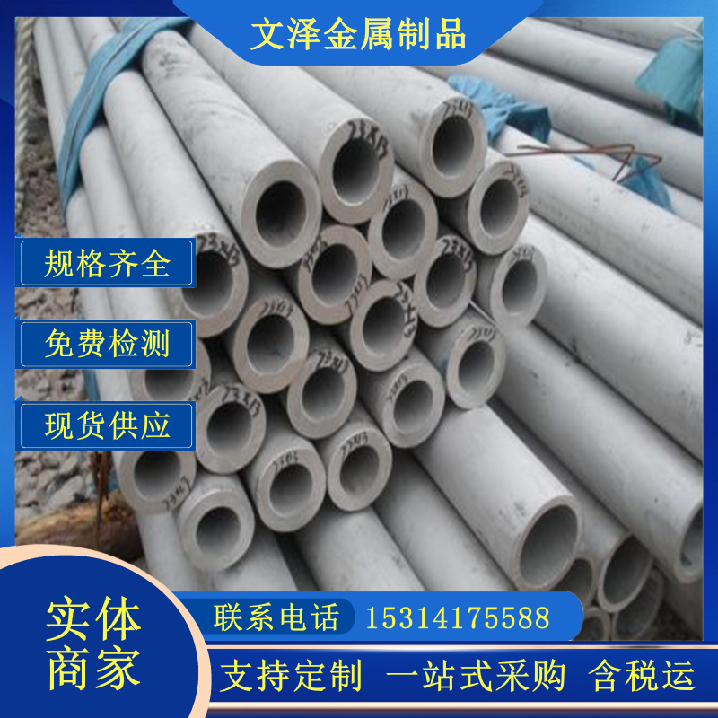 724L 725 2520 2507尿素级不锈钢无缝管销售特种不锈钢管定制