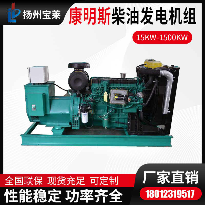 宝莱 柴油发电机组 重康400KW-800KW发电机厂家现货直发