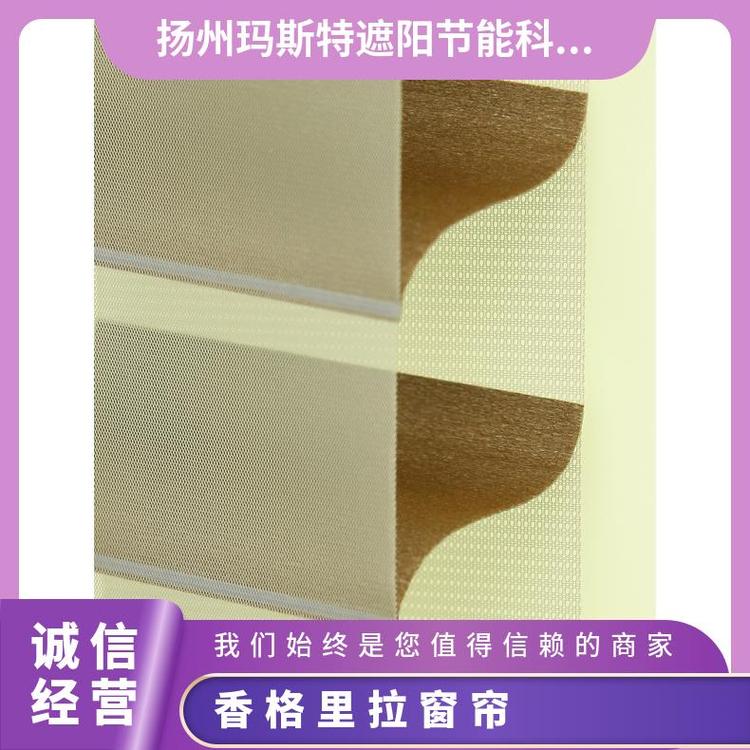 现代香格里拉帘 玛斯特 材质绿色安全 不易褪色规格齐全