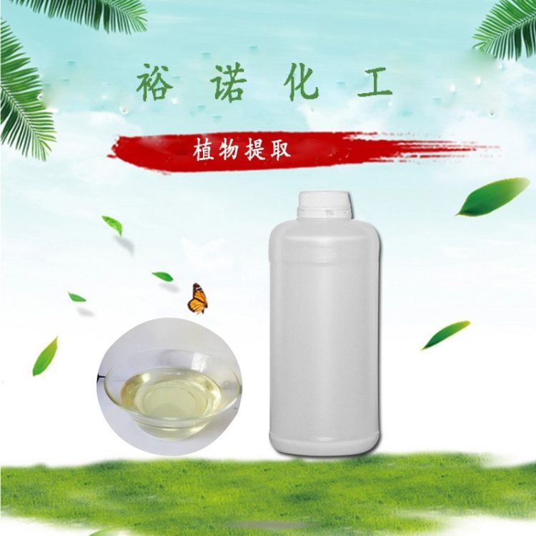 玫瑰果油 身体按摩油手工皂原料基础油 黄色至金黄色液体 批发