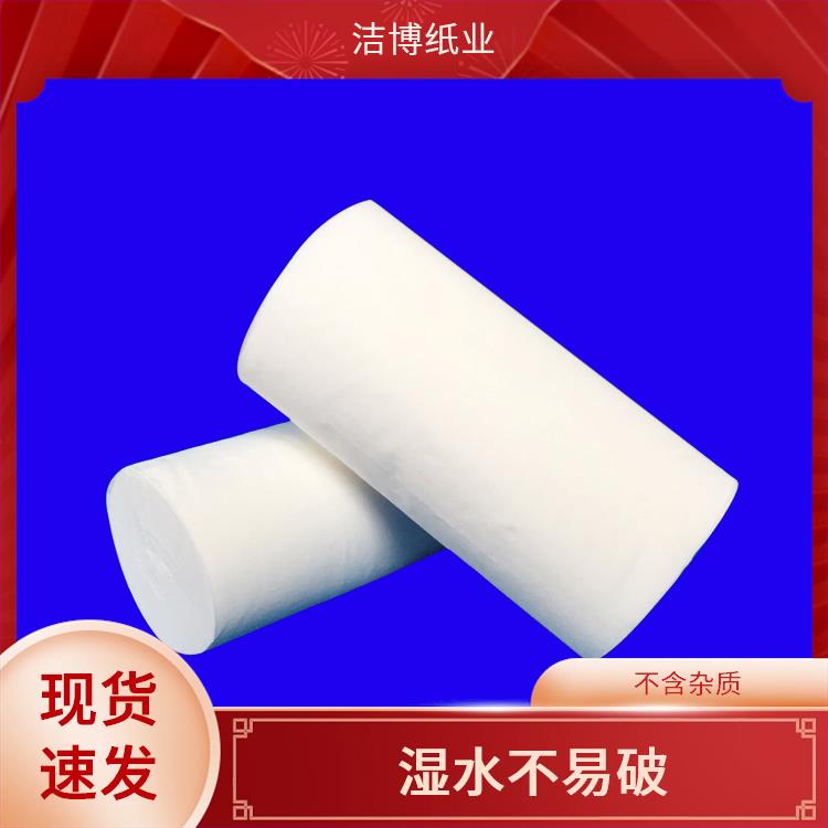 洁博纸业 适用于酒店专 用 卷纸擦手纸 色泽一致不含杂质