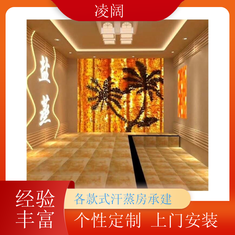 茶蒸房汗蒸设备 简约 多种风格规格定制 上门服务 凌阔