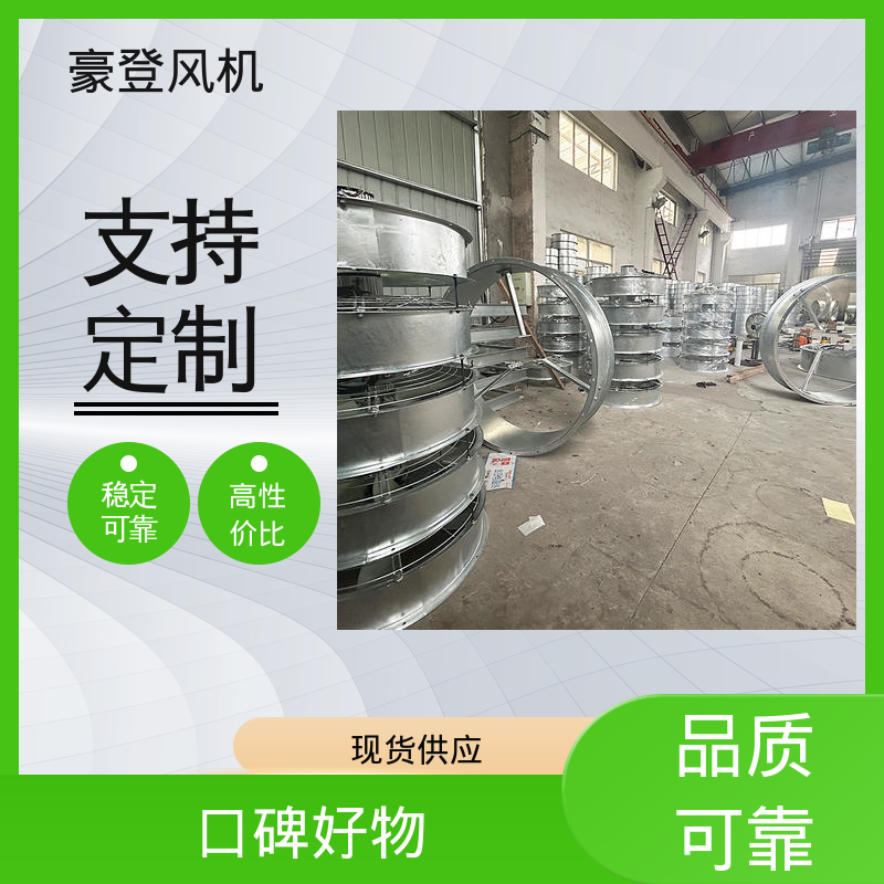 电镀喷涂车间陶瓷厂 380v轴流风机型号 高效净化节能环保 豪登