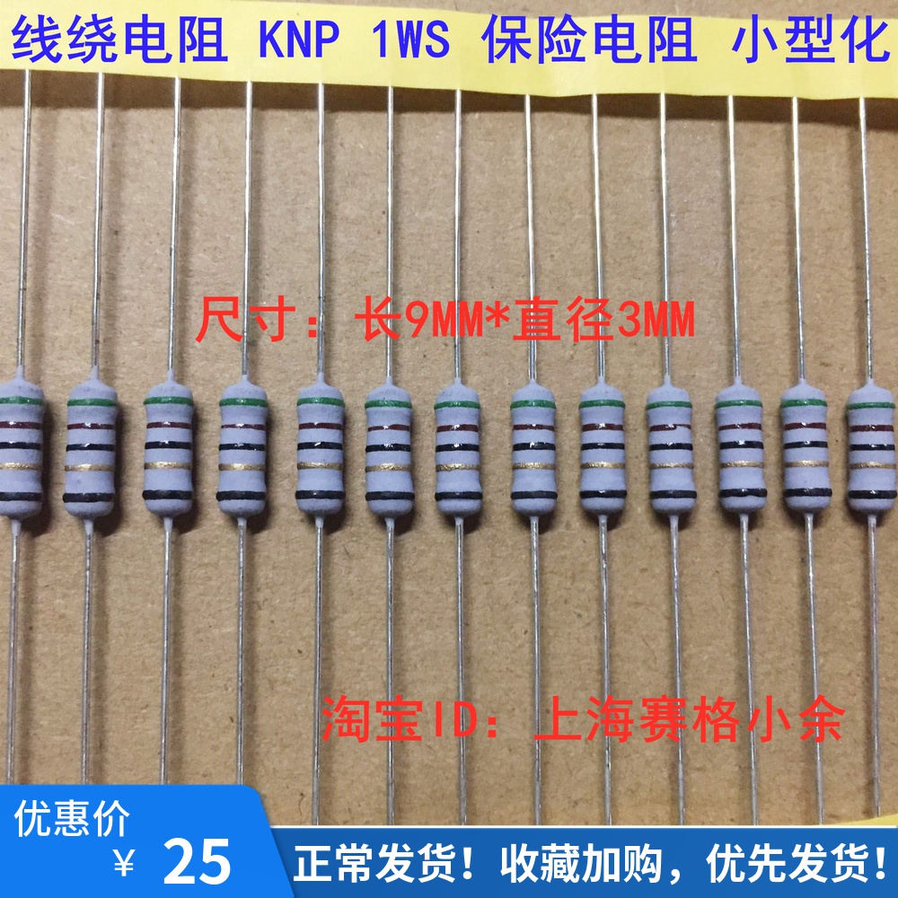 (1千只价) 熔断保险线绕电阻 KNP1WS 15R 5% 15欧 1W 小型化