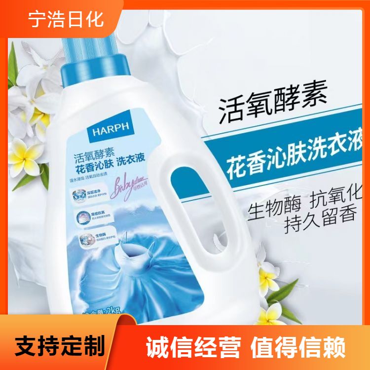易于使用洗衣液 高效的表面活性剂 能够深入衣物纤维