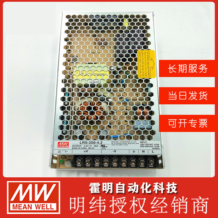明纬LRS-200系列5/12/15/24v单组电压输出电源供应 原厂直发