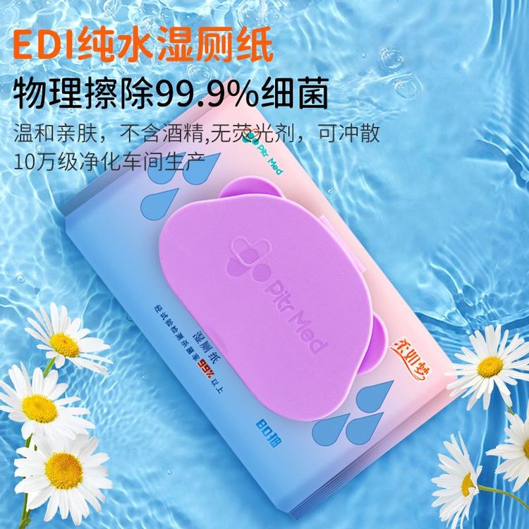 湿厕纸定制批发 OEM代工贴牌 家用木浆可冲散材质 厕所卫生湿巾纸