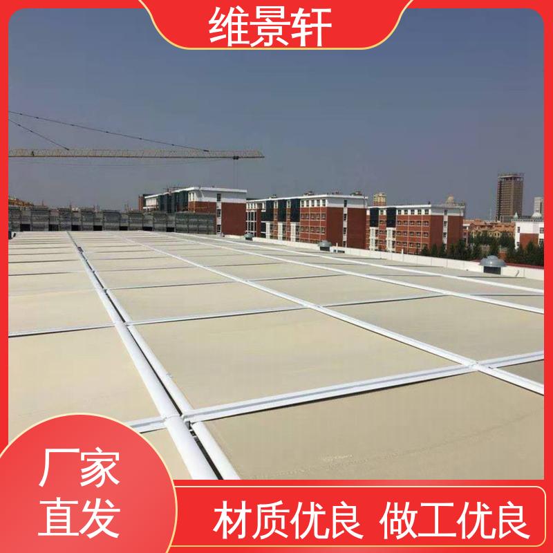 维景轩 采光顶 天幕遮阳帘 智能遥控系统 可按需定制
