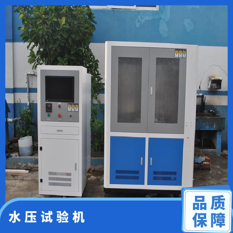 高压管耐压水压试验台-PVC管耐压试验机-鸿众实验