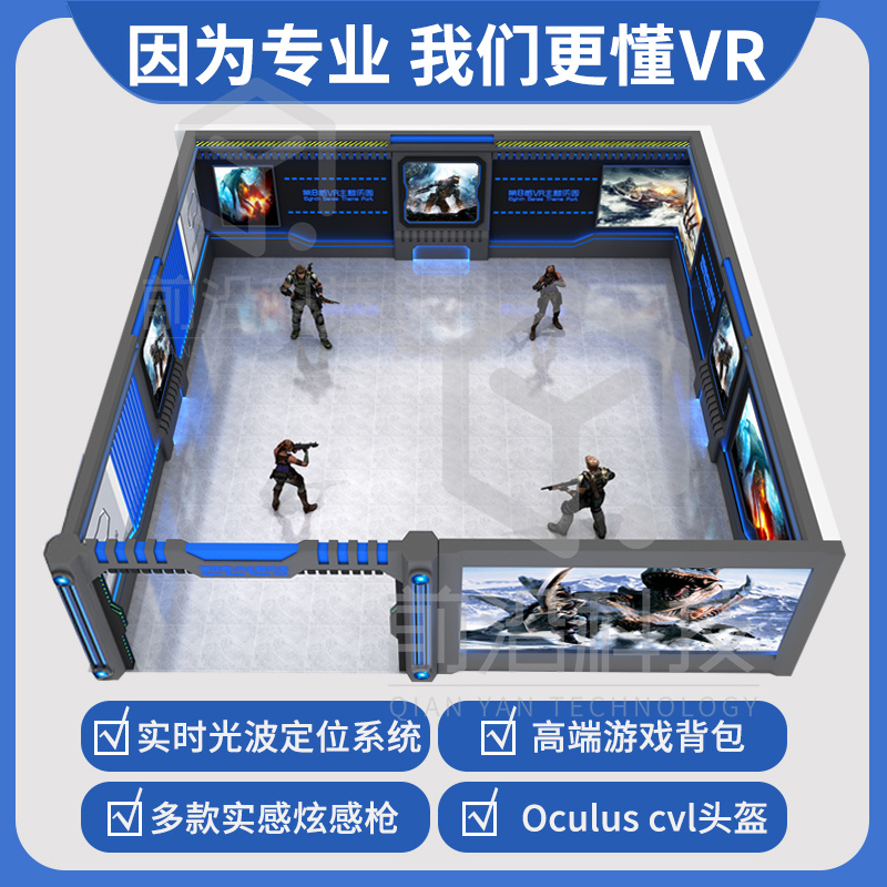 第8感vr多人协同作战训练系统商用大型体感运动一体游戏机