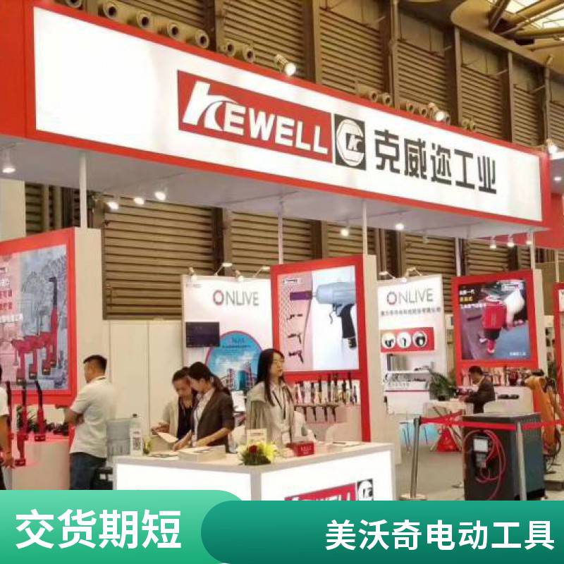 人性化设计 电动油压脉冲 工业拧紧用 克威迩KEWELL电动工具