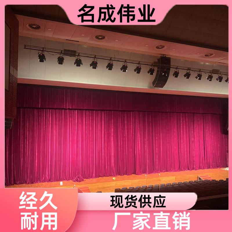 名成伟业 剧院会场背景布 大型舞台幕布 3：1褶皱 可定做尺寸