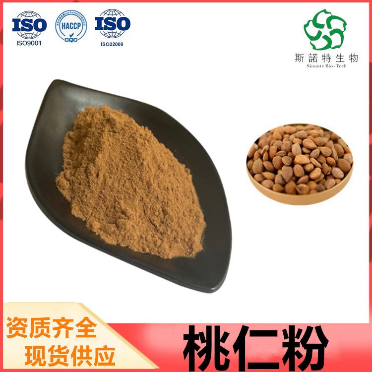 速溶桃仁粉 食品原料 植提老厂 SC证 承接代加工 斯诺特生物