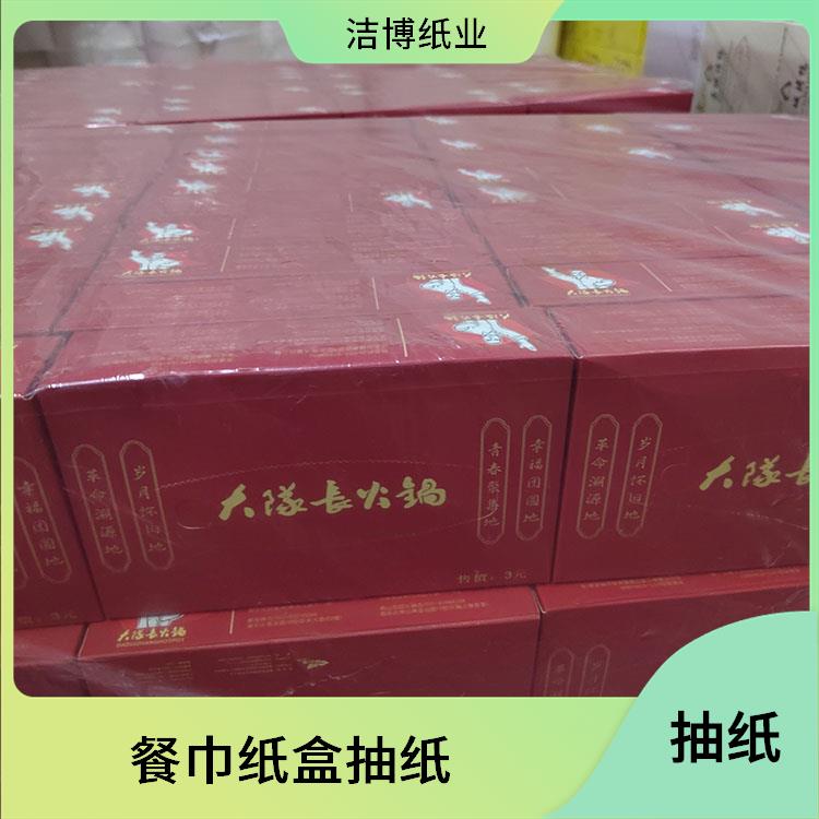 洁博纸业 供货商超 纸抽 纸质好品质高