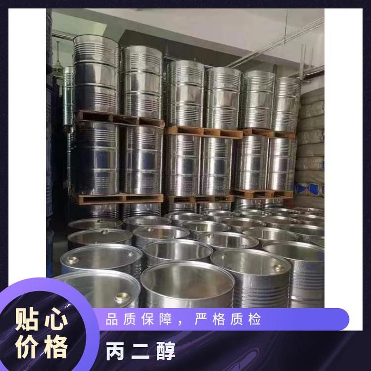 奇祥宏业1,2-丙二醇 医药级现货 CAS57-55-6 透明粘性液体