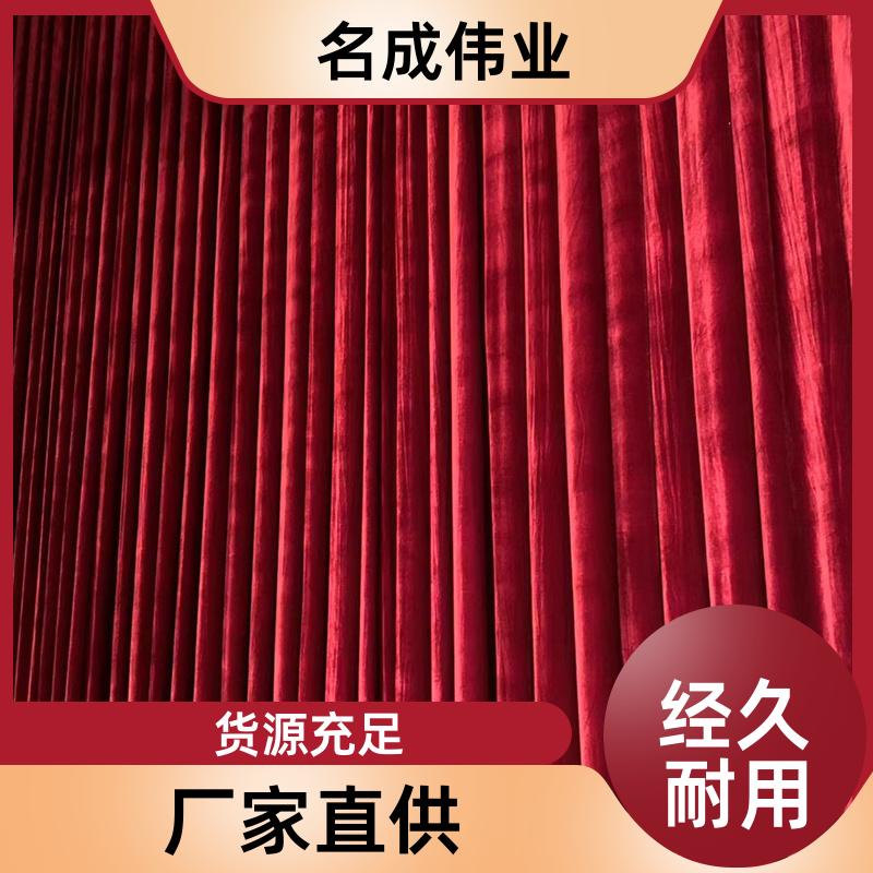 剧场会展用 舞台幕布 电动开合 上门安装 名成伟业