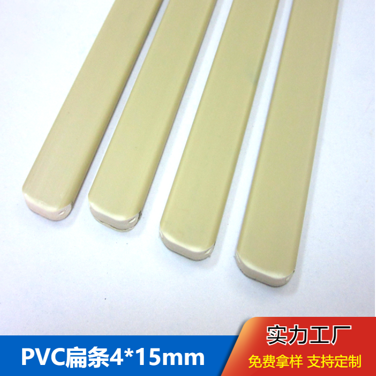 PVC扁条抗腐蚀塑料条塑胶条 挤塑异型材定制 瑞展塑胶