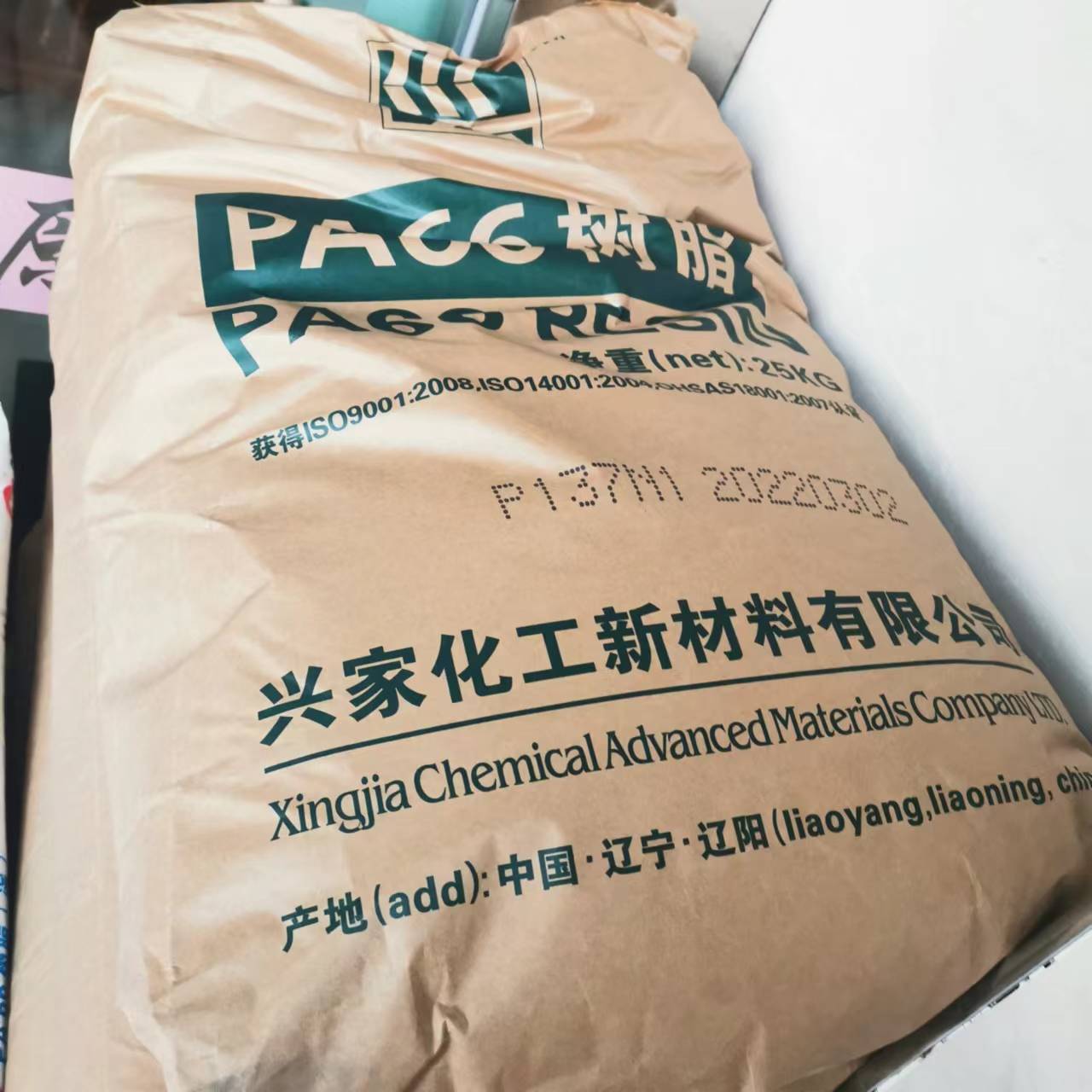 PA66 辽兴家化工 P137N 本色 注塑级 通用级 用于家电汽车产品