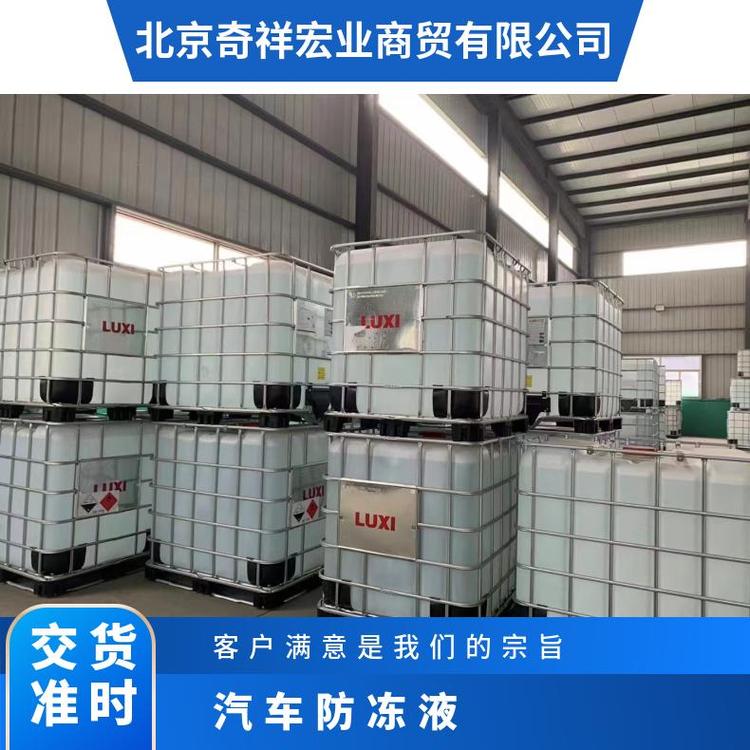奇祥宏业 防冻液 环保配方 易于使用和维护 质量保证