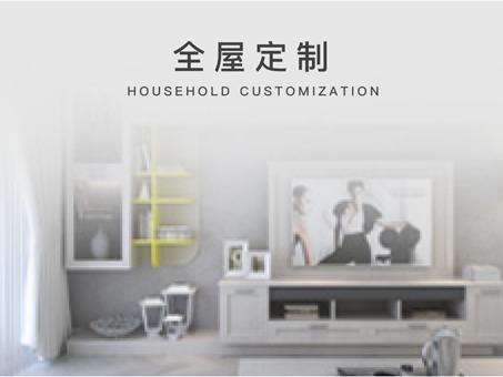 尚品宅配