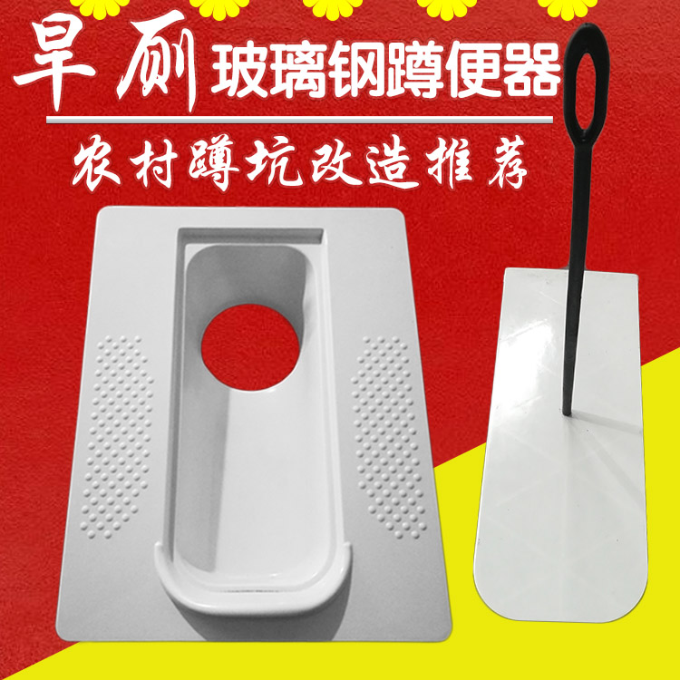 玻璃钢带盖旱厕蹲便器 大口径 蹲坑 农村厕所改造免冲洗