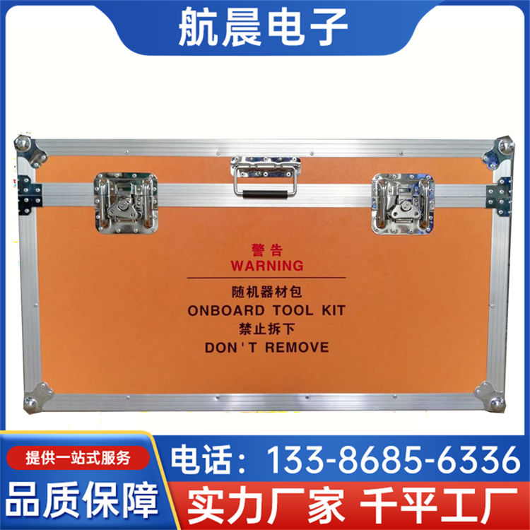 机柜航空箱 拉杆运输箱 托运箱子 规格多样 不易磨损 航晨