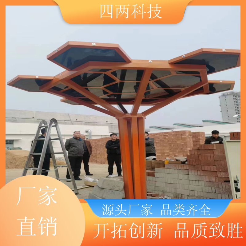 四两 智慧小镇 太阳能发电光伏树 应对气候变化 厂家