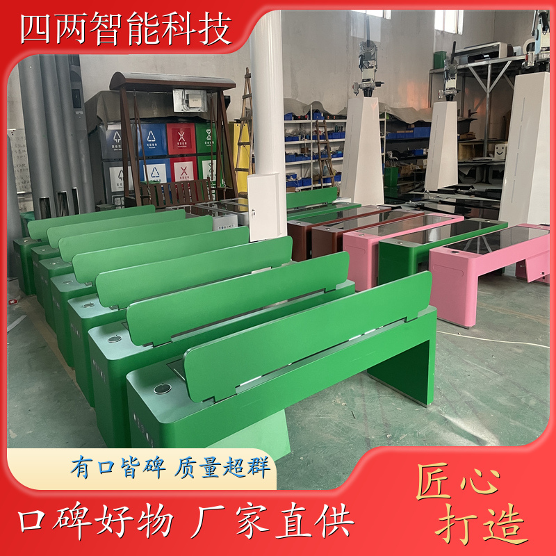四两智能 光伏公共座椅 定时开关 零碳 经久耐用