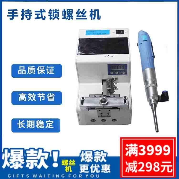 均佑达伺服马达驱动热奶器螺丝机 独立驱动0.5-0.7Mpa