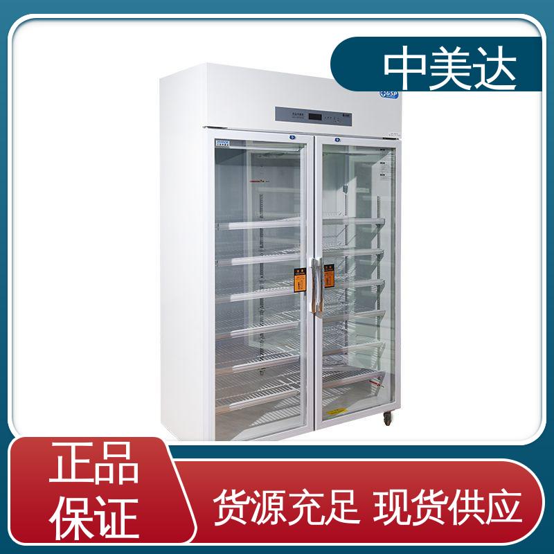 生产厂家 医药|店实验室用 2-8℃双开门 YC-800药品冷藏柜 中美达