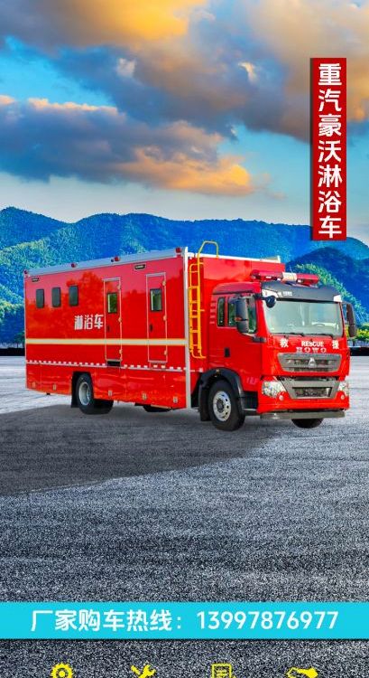 工地/灾区救星 高效淋浴车 保障每日清爽 随时畅享舒适沐浴