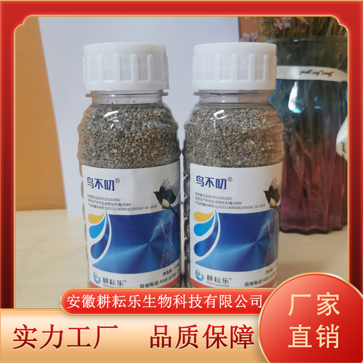 赶鸟氟虫腈膏剂 果园葡萄园用效果好除草范围广 耕耘乐
