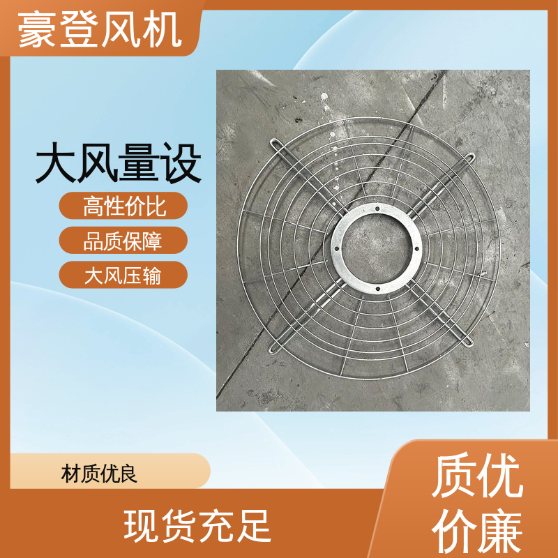 垃圾处理站除臭 喷淋塔风机 高效节能耐用防腐 豪登