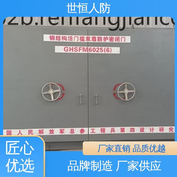 世恒 人民防空工程 电控防护密闭门 品质上乘 符合国家人防标准要求