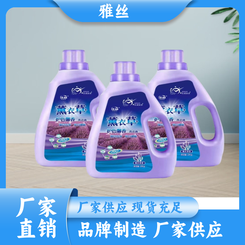 雅丝日化 高性价比 洗衣液厂家 家用机洗 库存充足 发货及时