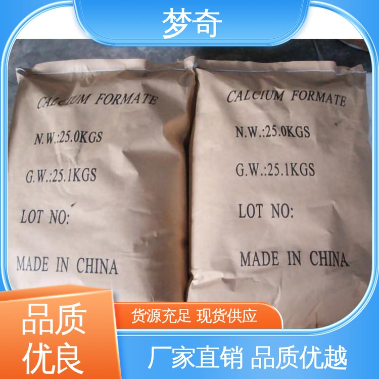 梦奇 大量现货 用于混凝土 甲酸钙早强剂 含量98%