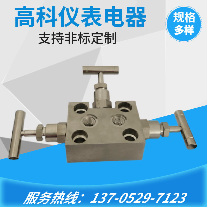 变送器一体化三阀组 不锈钢仪表阀组 支持定制