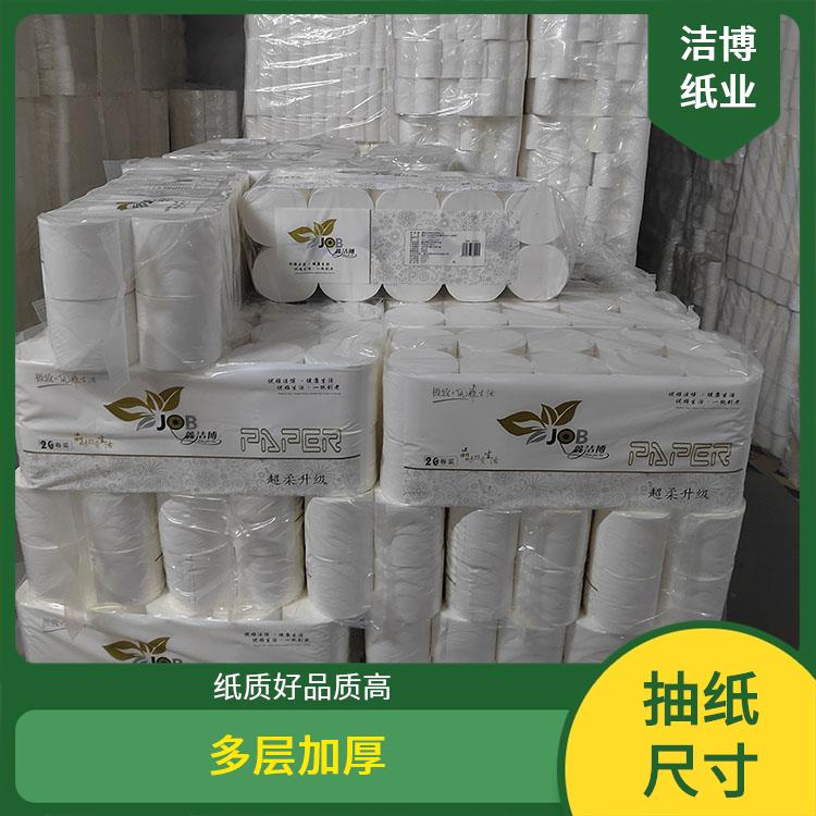 洁博纸业 适用于商用家用 抽纸批发 经济实惠酒 店直供