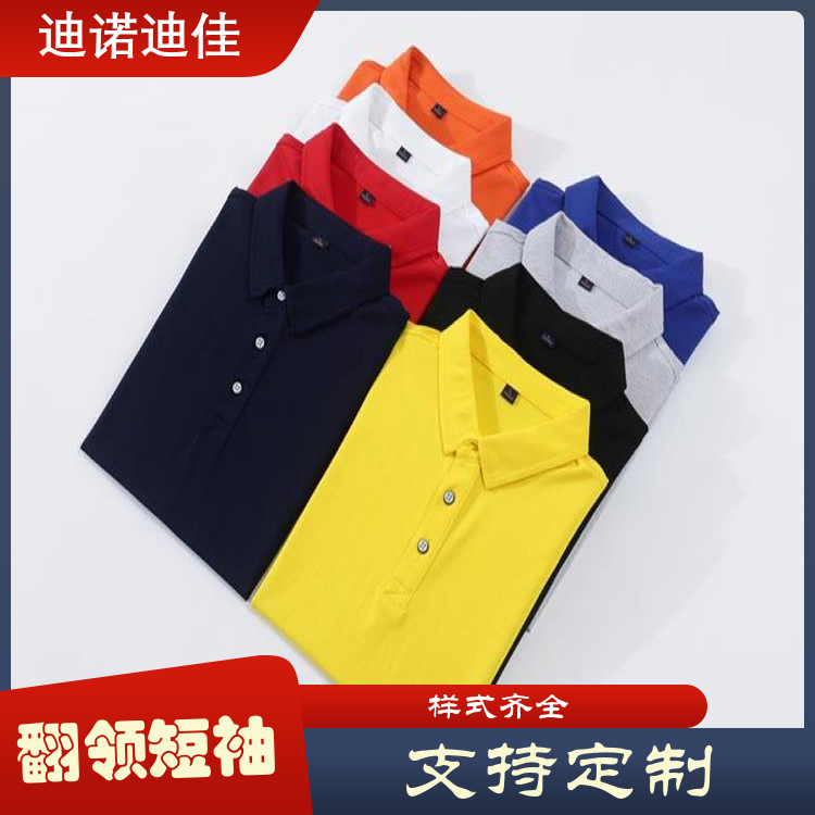 迪诺迪佳 工人短袖服饰 领口设计 送货上门 生产厂家