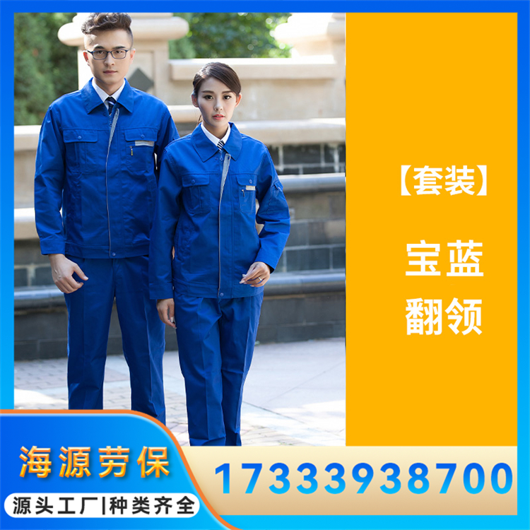 经典款拼色涤棉工作服 电子厂化工厂劳保服 可定制