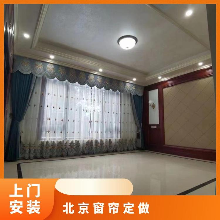 北京附近工程奇帘定制 上门免费测量 款式多样 简奢布艺